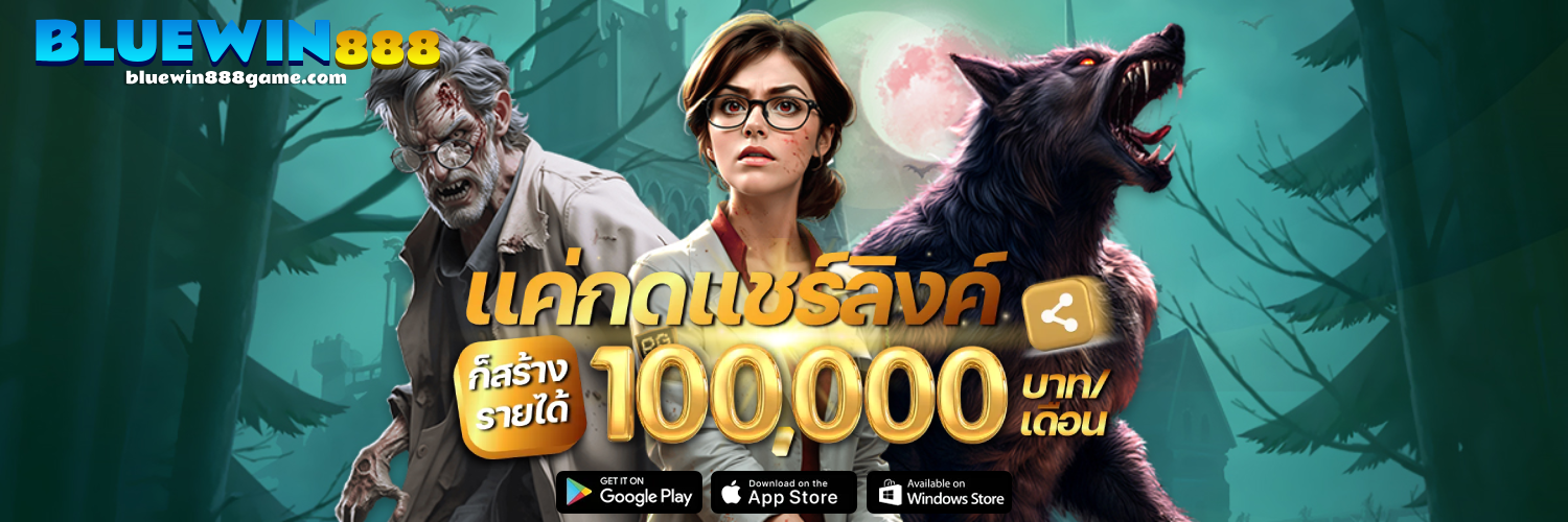 bluewin888
