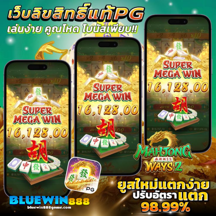 bluewin888